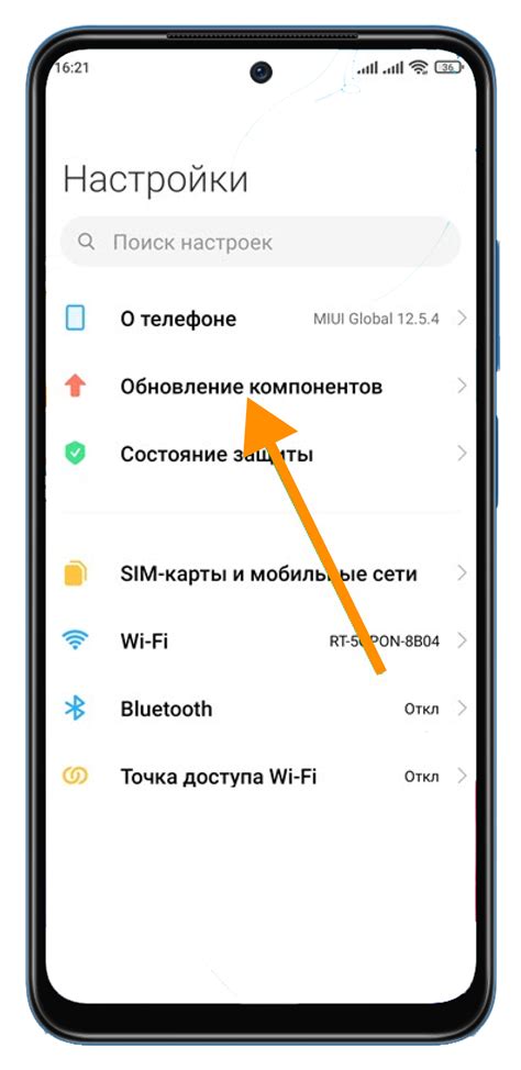 Откройте меню приложений на своем телефоне