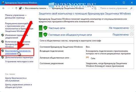 Откройте настройки безопасности