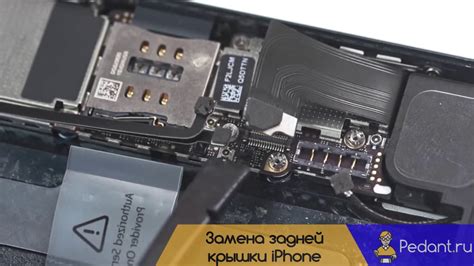 Откручивание задней крышки