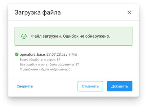 Открытие загруженного файла