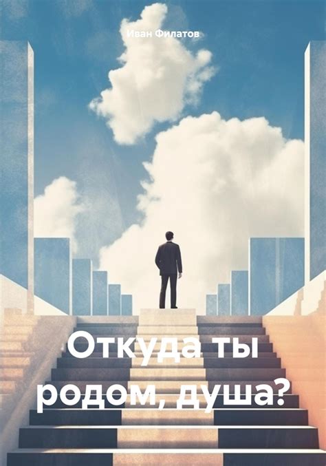 Откуда ты родом