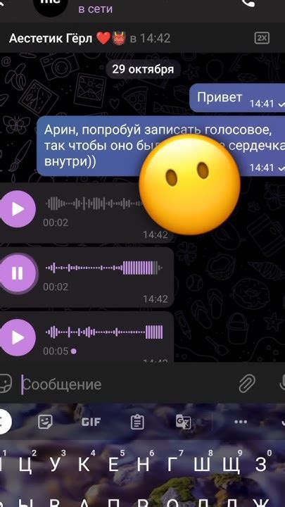 Отправьте голосовое сердце