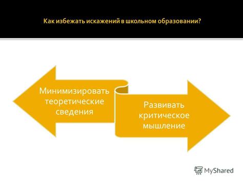 Отрицательные коннотации референсов