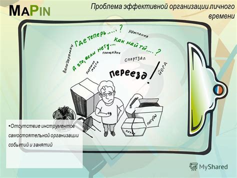 Отсутствие личного времени