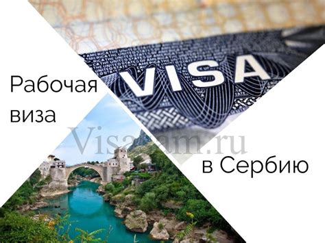 Оформление визы в Сербию для казахстанцев