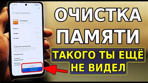 Очистка памяти на Xiaomi