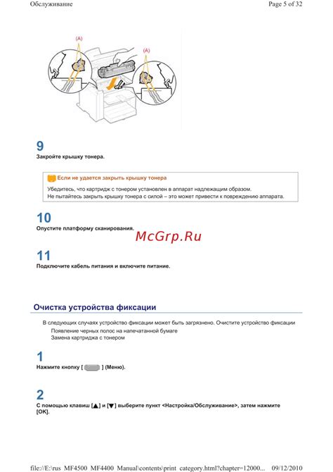 Очистка устройства