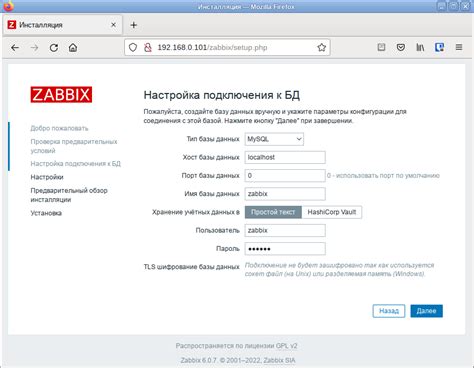 Первоначальная настройка и установка ЛПА Mini 300