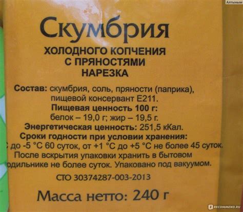 Перебор солью