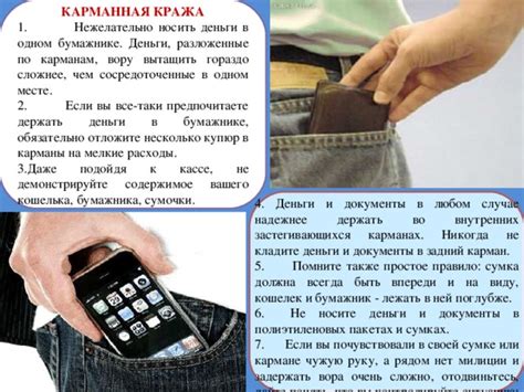 Перегибы в сумках или карманах