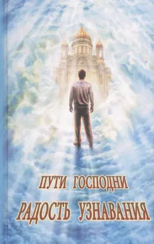 Переживания и радость после узнавания