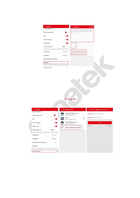 Переключение аккаунта