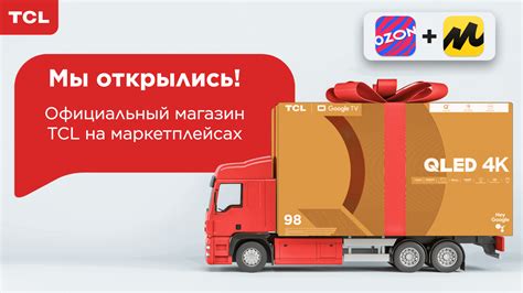 Переход на официальный сайт TCL
