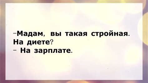 Пикантные вопросы для поднятия настроения
