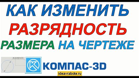 Плюсы уменьшения размера стрелок в компасе