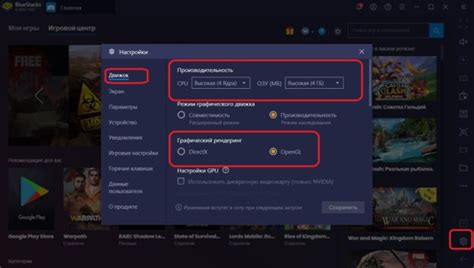 Повышение производительности в BlueStacks: 5 методов