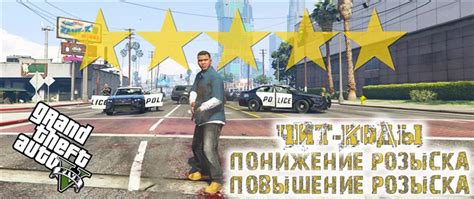 Повышение уровня через чит-коды
