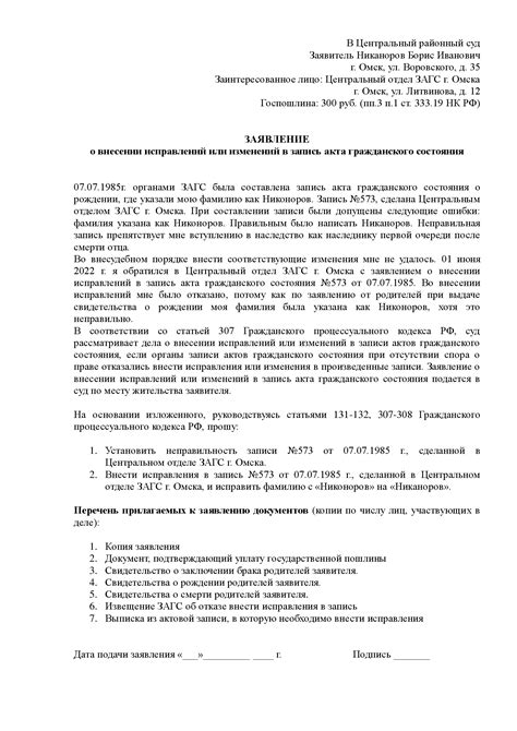 Подача заявления о поступлении