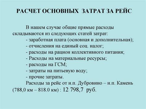 Подготовка к выходу мода