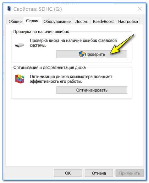 Подготовка к извлечению SD карты на Андроид