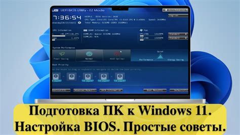 Подготовка к настройке LPT порта в BIOS
