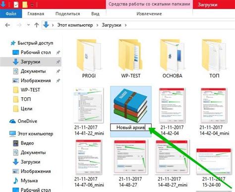 Подготовьте папку с файлами