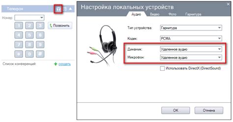 Подключение звука к микрофону