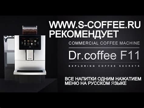 Подключение кофемашины к бутыли