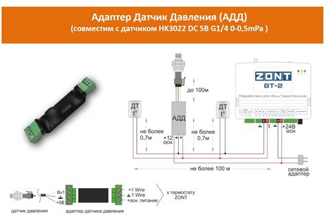 Подключение к датчику