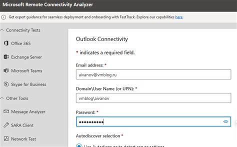 Подключение к EWS через Outlook