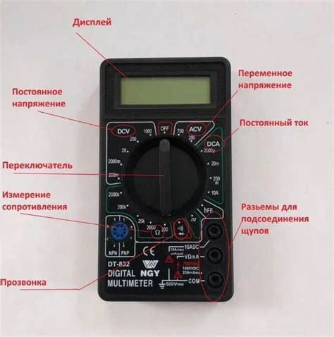 Подключение лампы к мультиметру
