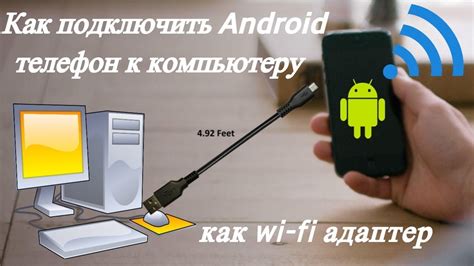 Подключение телефона к компьютеру для получения IMEI
