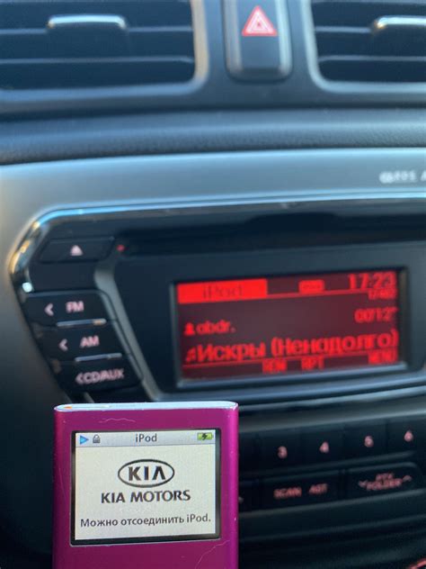 Подключение iPod к Alpine EX11 через USB-порт