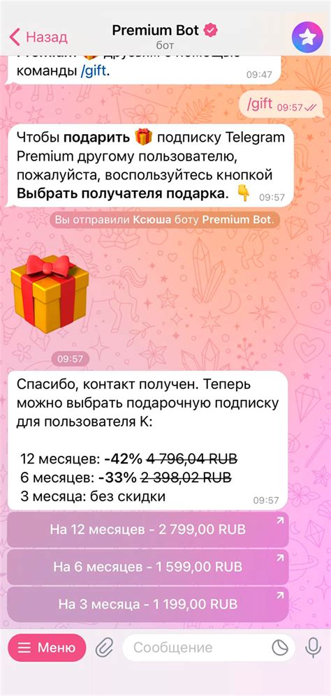 Подписка на конкретные рубрики и тематики