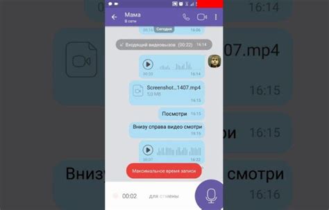Подпишите аудиосообщение
