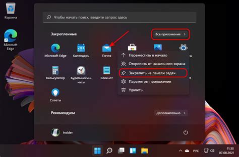 Подробная инструкция по добавлению Яндекса на панель задач Windows