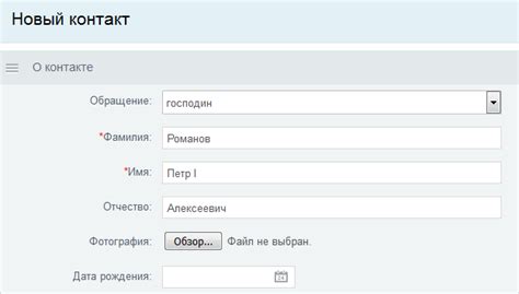 Подтверждение добавления контакта