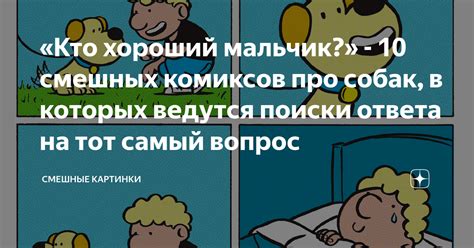 Поиски ответа на вопрос