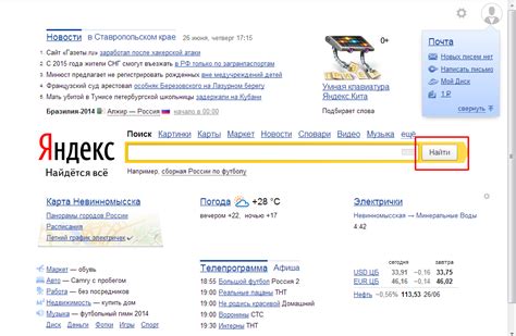 Поиск и вход в настройки