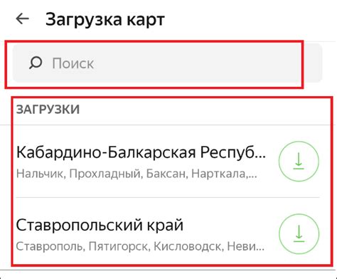 Поиск и выбор карты