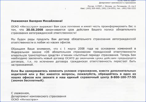 Поиск и открытие письма