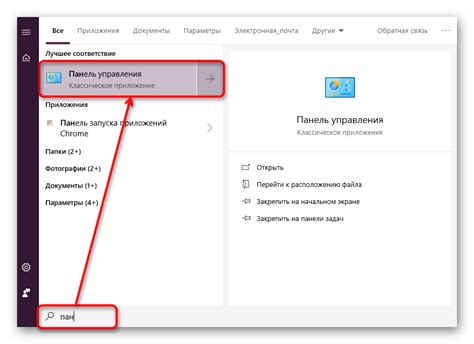 Поиск пункта настройки