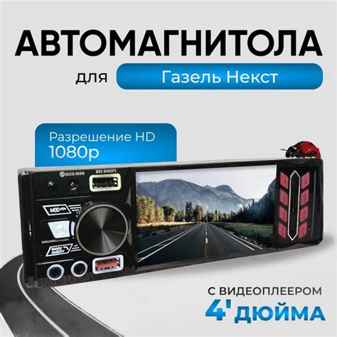Полезные подсказки по выключению Bluetooth на автомагнитоле