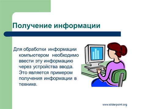 Получение информации о трафике от оператора через соцсети