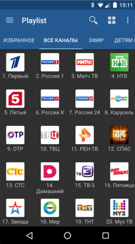 Получение списка каналов для IPTV