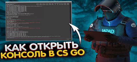 Получение Session ID через консоль