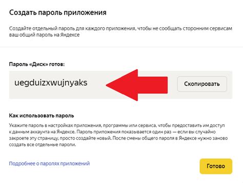 Получить доступ к Яндекс.Диску на телефоне Samsung