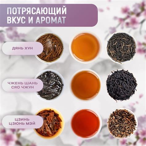 Польза китайского чая ли хун