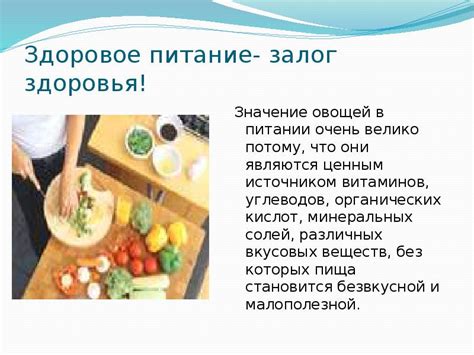 Польза от правильного хранения