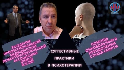 Помощь в преодолении страха